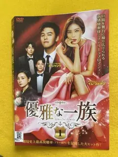 優雅な一族 17巻全巻セット 管理番号2470