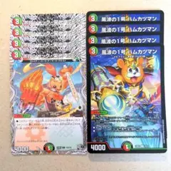 ボルシャック・栄光・ルピア　4枚　風波の1号 ハムカツマン　4枚