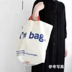 R&D.M.Co- 「I'M BAG／cream」新品 未開封