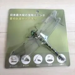 日本最大級の虫除けトンボ