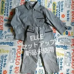 ELLE エル セットアップ 130 140 男女兼用 フォーマル