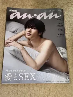 anan 深澤辰哉