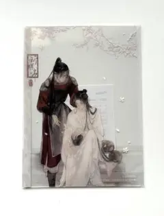 天官賜福　特典クリアカード　祈蝶归シリーズ　花城　謝憐