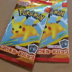 ポケモン プロモカードパック 2パック　マクドナルド　未開封