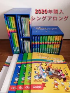 ディズニー英語 シングアロング リニューアル
