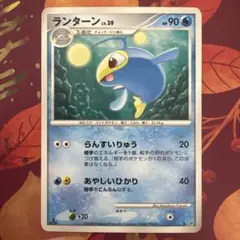 ポケモンカード DP5 ランターン らんすいりゅう あやしいひかり 2008