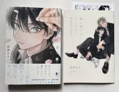 春に凪ぐ青　アニメイト限定セット