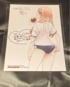 その着せ替え人形は恋をする 特典 8 ①