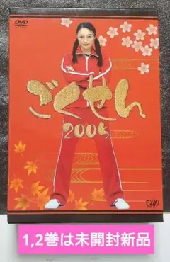 ごくせん　2005　DVD