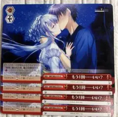 もう1回……いい？