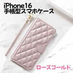 【iPhone16】スマホショルダー 手帳型 ローズゴールド キルティング