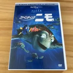 ファインディング・ニモ('03米)〈2枚組〉