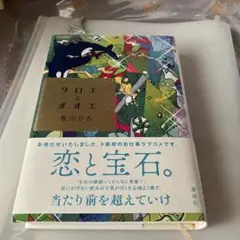 クロエとオオエ