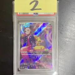 PSA10 マリィのモルペコ sv0M 020/019 スターターセットex