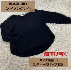 【古着】MAYSON GREY（メイソングレイ）七分袖コットントップス