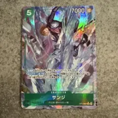 ワンピースカード　サンジ　パラレル