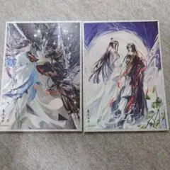 魔道祖師 色紙セット