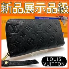✨ほぼ新品/現行モデル✨ルイヴィトン アンプラント ジッピーウォレット