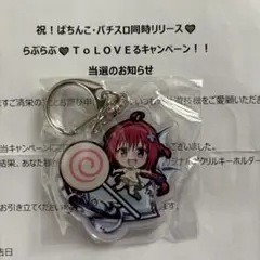 2025年最新】toLoveるの人気アイテム - メルカリ