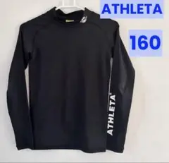 ATHLETA 長袖【160】Tシャツ　黒　アスレタ ジュニア　サッカースポーツ