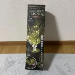 フェイクグリーンライト FAKE GREEN LIGHT