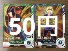 SDV5-025 人造人間17号 SDV5-026 人造人間 18号