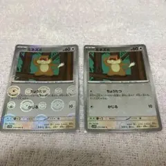 ［おまとめ100円］ホワイトフレア　ミネズミ　モンボミラー　エラーカード　2枚
