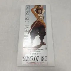劇場版 鬼滅の刃 ランダムチケット風カード 嘴平伊之助