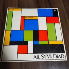 Ail Symudiad – Sefyll Ar Y Sgwâr