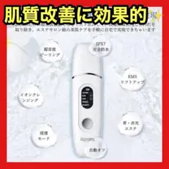 【ウォーターピーリング】超音波美顔器 EMS 光エステ リフトアップ プレゼント