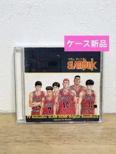 「スラムダンク」オリジナル・サウンドトラック～Special TV Versi…