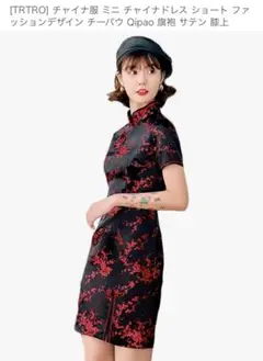 TRTRO チャイナ服 amazon