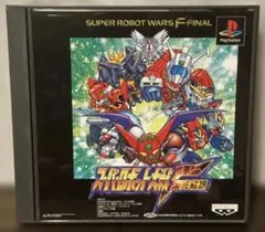 PS 帯付 スーパーロボット大戦F 完結編 PS1