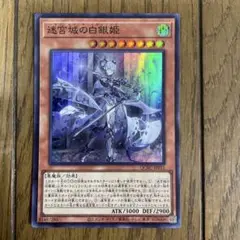 遊戯王　迷宮城の白銀姫　⑬