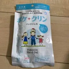 携帯用ハンドジェル