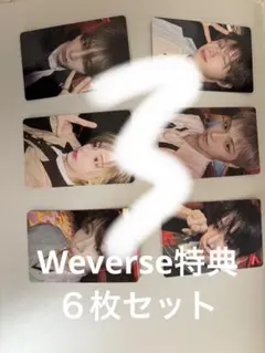 BOYNEXTDOR Weverse特典６枚セット