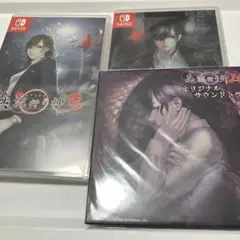 真 流行り神1・2パック　真　流行り神3 セット