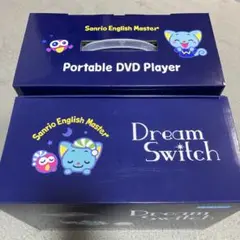2025年最新】サンリオイングリッシュマスター ドリームスイッチ