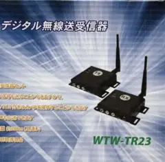 2025年最新】wtw-tr23の人気アイテム - メルカリ
