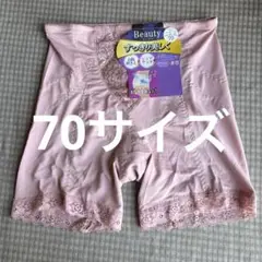 70サイズ/ピンク/ガードル/フォレスト