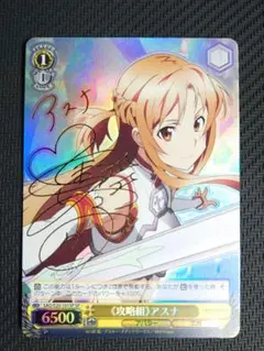攻略組　アスナ　SP PSA10 SAO PSA10】 SAO/S20-101SP 《攻略組》アスナ