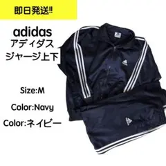 adidas ジャージ上下 セットアップ ネイビー　紺 パフォーマンスロゴ
