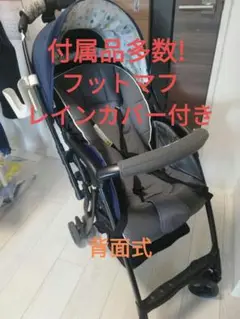 【美品】 アップリカ 超軽量 ベビーカー カルーンエアー