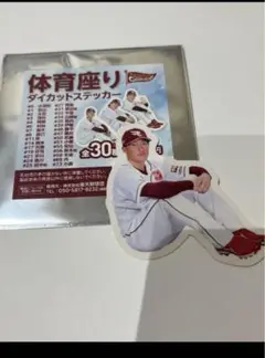 楽天イーグルス　体育座りステッカー　小深田