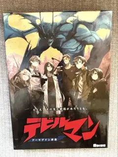 ❤︎デビルマン❤︎マーダーミステリー❤︎6人用
