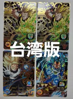 ドラゴンボールヒーローズ 台湾 BMT7 CP まとめ売り