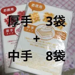 接着芯　厚手タイプ　3袋 +中手タイプ 8袋
