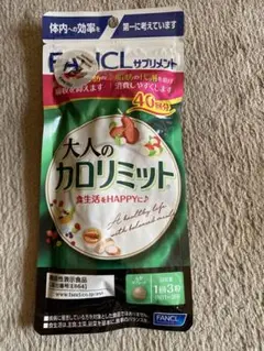 ファンケル 大人のカロリミット 40回分