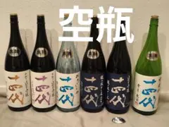 十四代　万虹　播州愛山　空瓶2本セット 2025年最新】十四代 愛山の人気アイテム - メルカリ