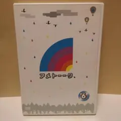 アメトーーク、6 DVD